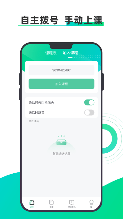 小鱼云课堂官方下载