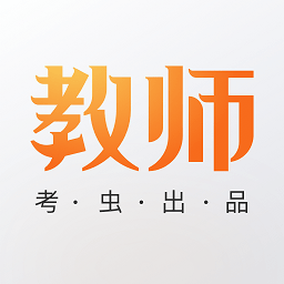 考虫教师app手机版 v1.2.0 安卓版