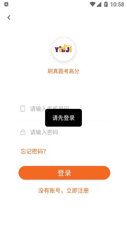 音基学院app 音基学院软件下载