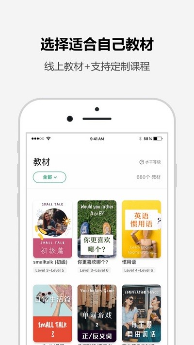 TuTalk英语app下载