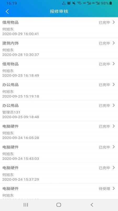 霞浦智慧校园平台 霞浦智慧校园app下载