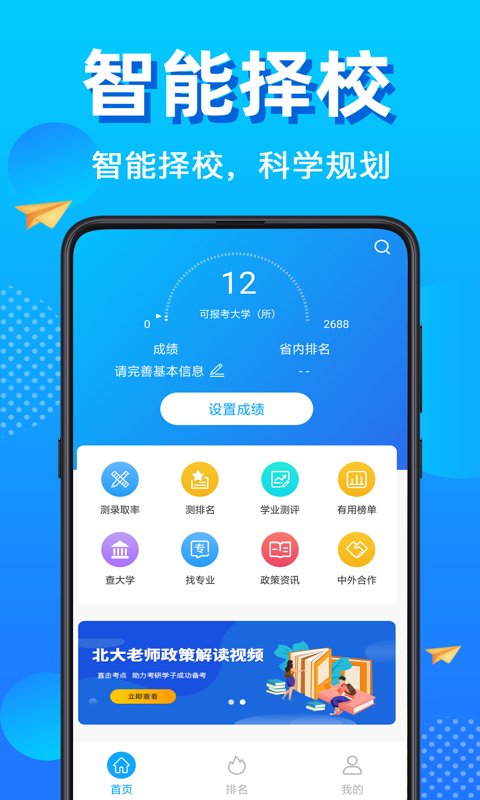 高考志愿填报君2022