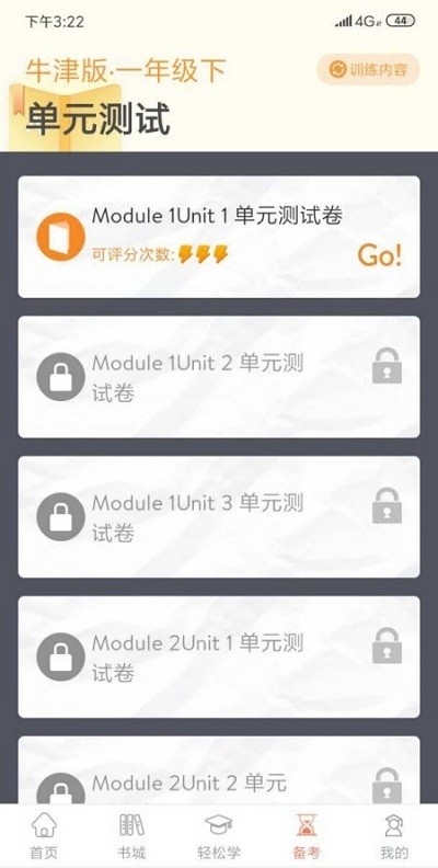 英悦荟app下载