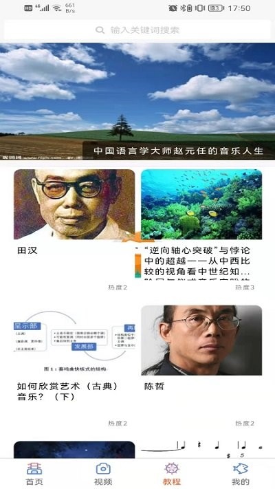 学声乐宝典软件下载