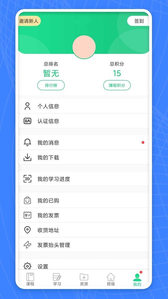 学习部落q软件下载