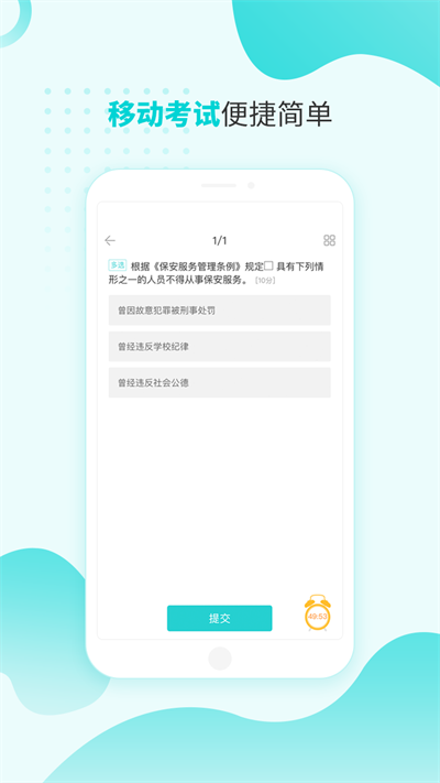 南保学堂app下载