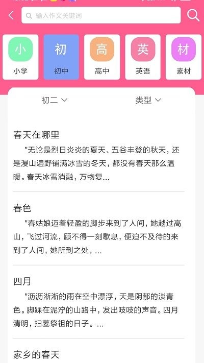 喵学王官方版 喵学王app下载