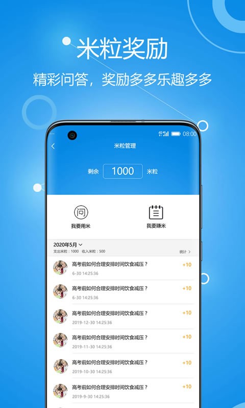 善意老师app下载