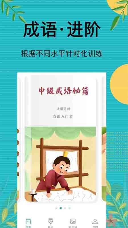 先锋答人软件下载