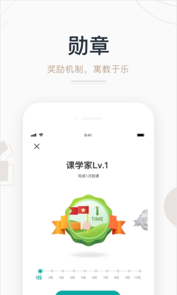 艺步教育软件下载