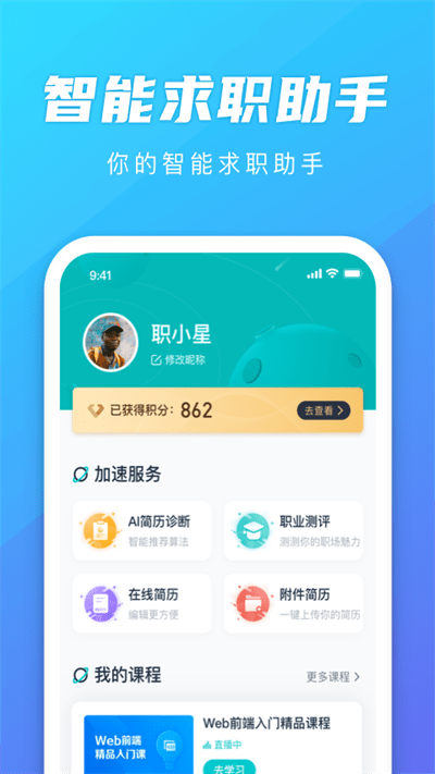 弘成职学官方版下载