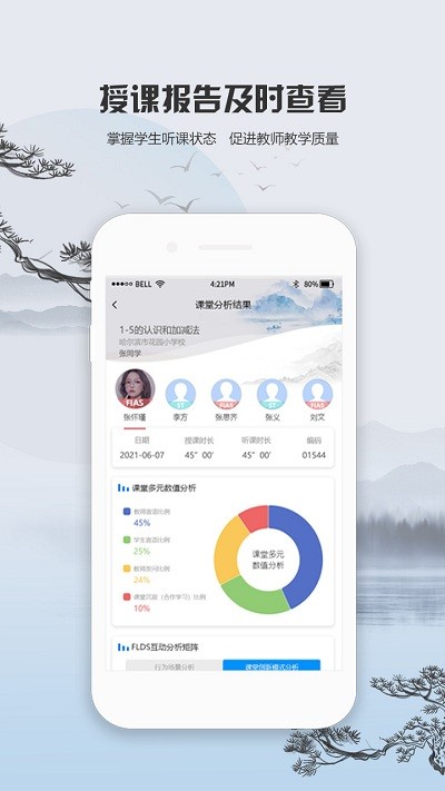 观课app下载