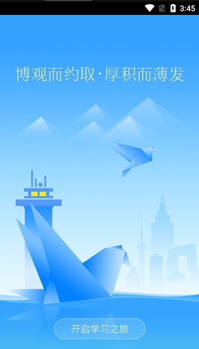 智学365app下载