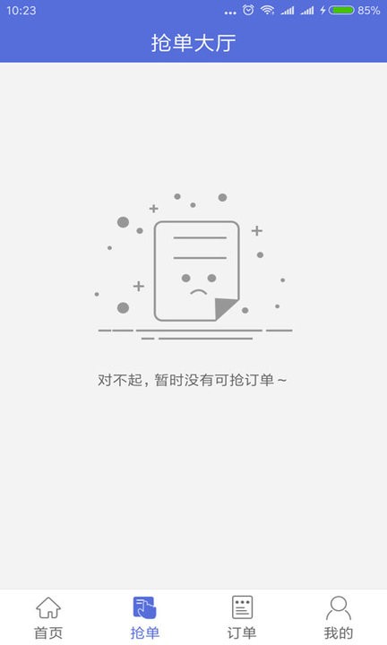 维修保师傅端app 维修保师傅版软件