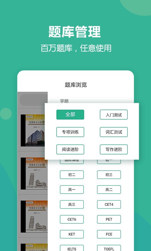 进名校教师端app下载