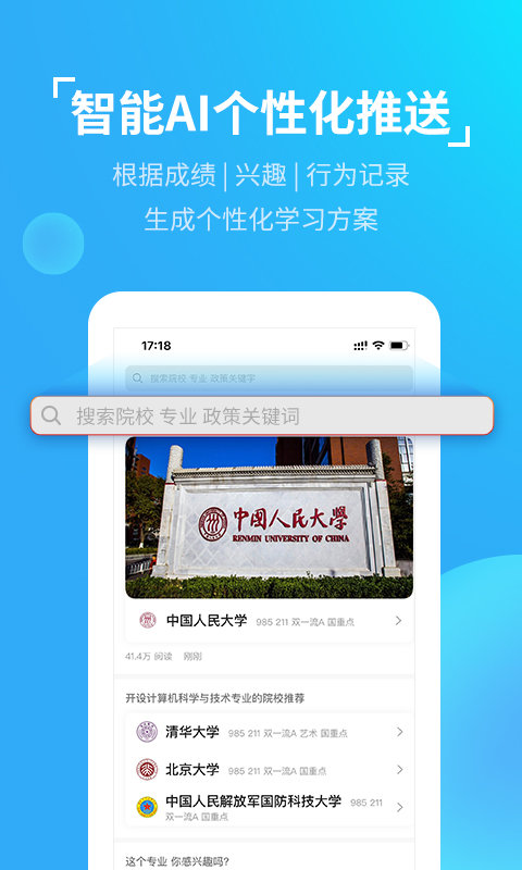 优生涯app下载