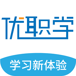 优职学app v2.3.5 安卓版