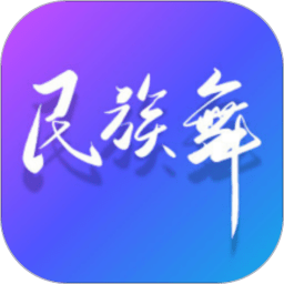 民族舞时间app