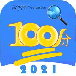 作业拍照搜题帮app v1.3.5 安卓版