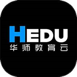 华师教育云app(hedu) v3.24.9 安卓版