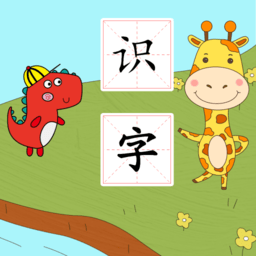 早教识字软件 v1.3 安卓版