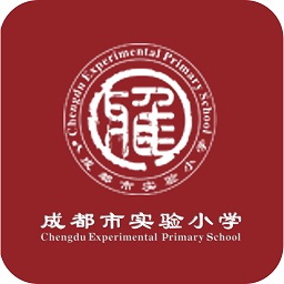 成都市实验小学应用最新版 v4.1.1 安卓官方版