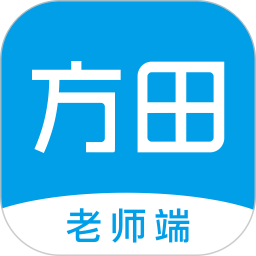 方田老师端最新版 v2.1.1 安卓版