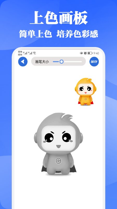 乐涂填色软件下载