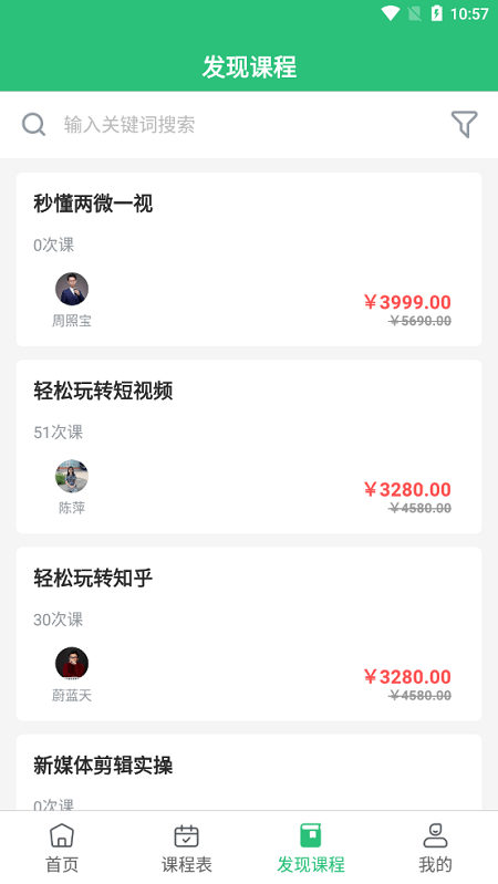 传媒在线官方版 传媒在线app下载