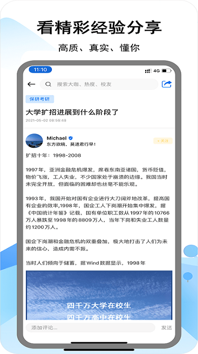 i好问官方版