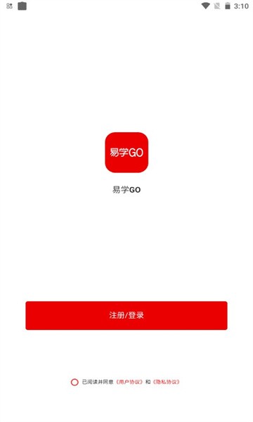 易学go最新版 易学go软件下载