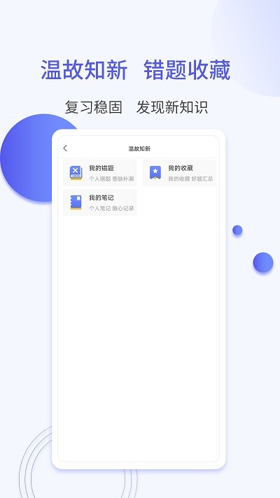 一起考社工app下载