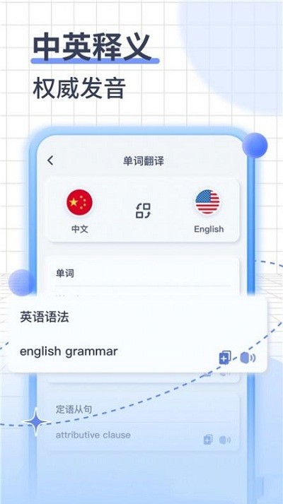 即可翻译app 即可翻译软件下载