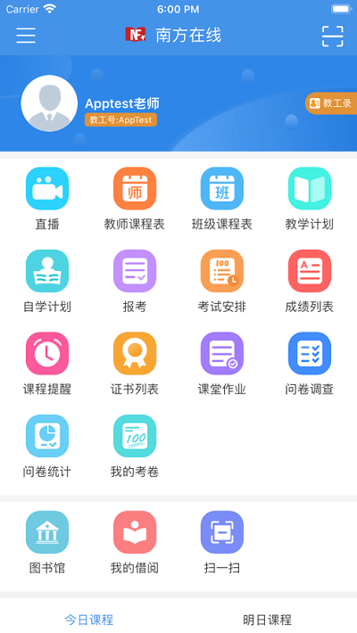 南方在线app下载