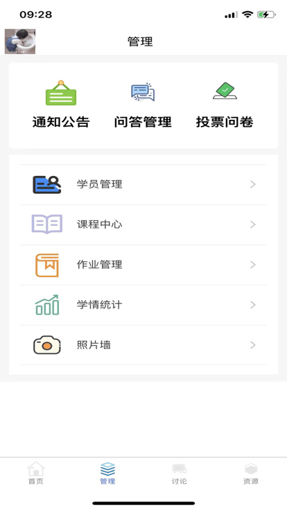 吉林教师班主任端下载