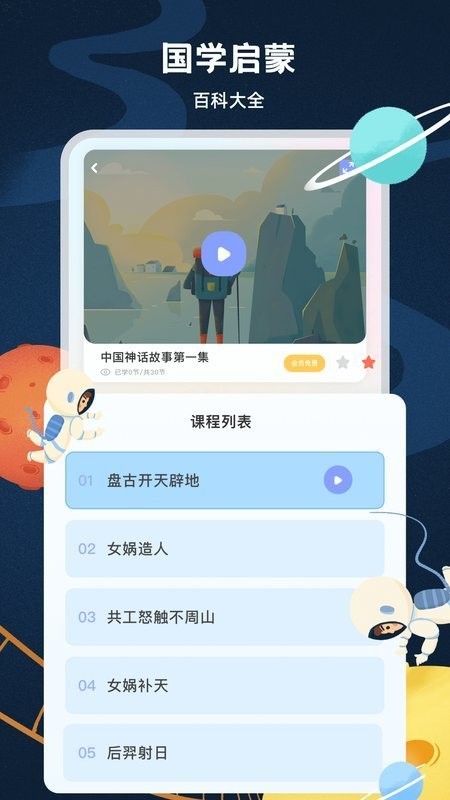 中小学云课堂在线课堂平台下载