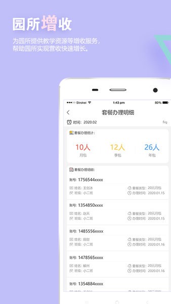 瞧贝园丁app下载