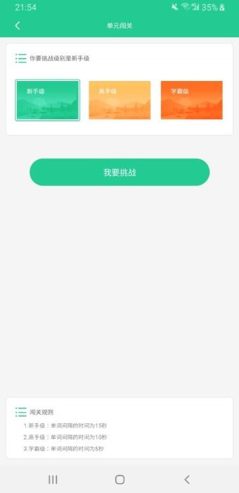 清池软件下载