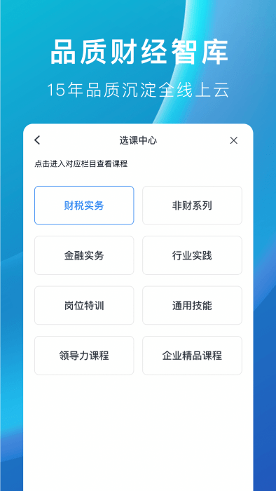 m云学习官方版下载