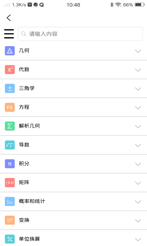 优选数学公式宝典app下载