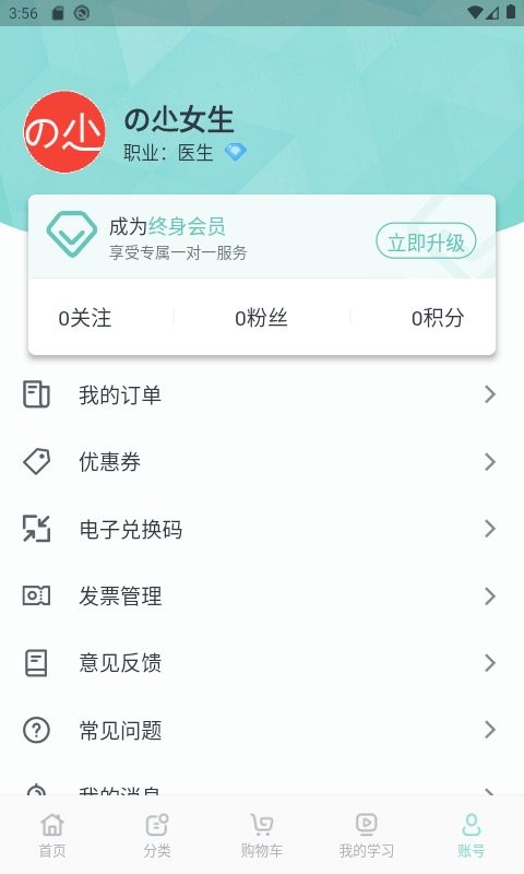 解螺旋手机版