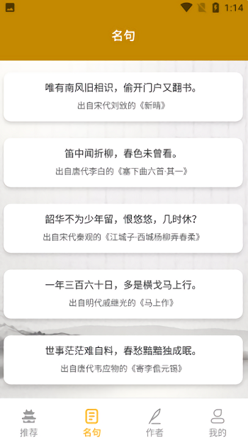 牡丹古诗文最新版 牡丹古诗文app下载