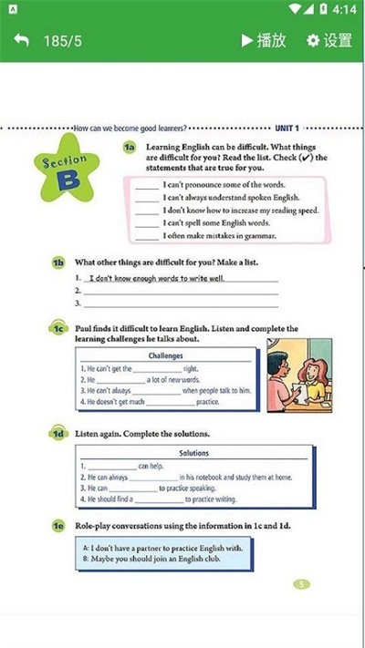 九年级智趣英语官方版 九年级智趣英语app下载