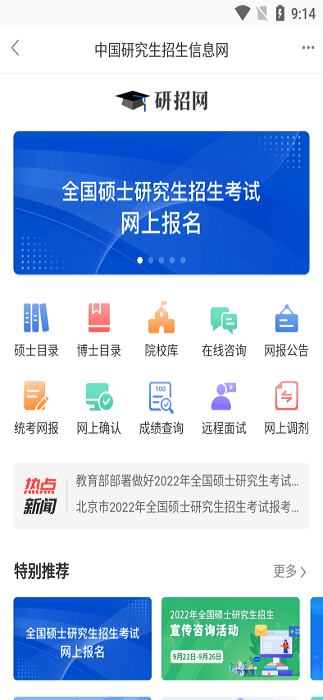 蝉之音背单词下载
