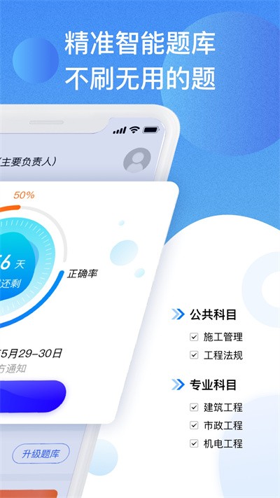 资质管家官方版下载