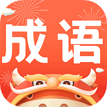 成语英雄app v208.101 安卓版