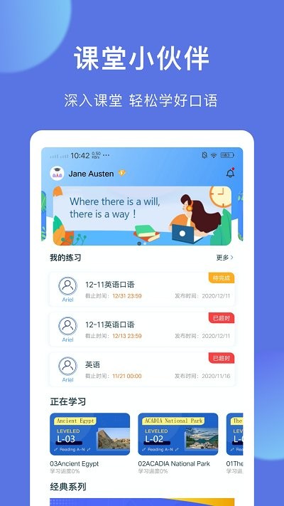 iteacher教育手机版