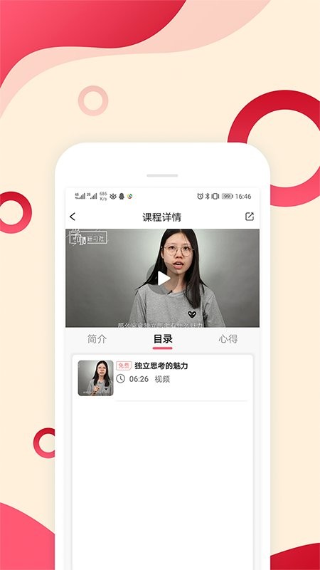 辣课官方版