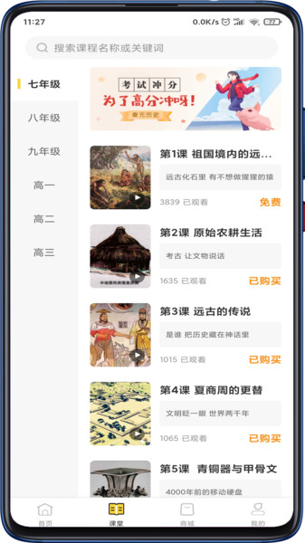 壹元历史安卓下载