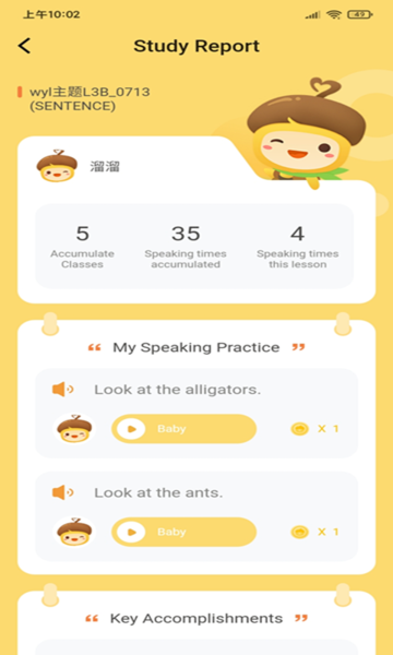 松果伴读园丁app下载